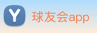 球友会app logo